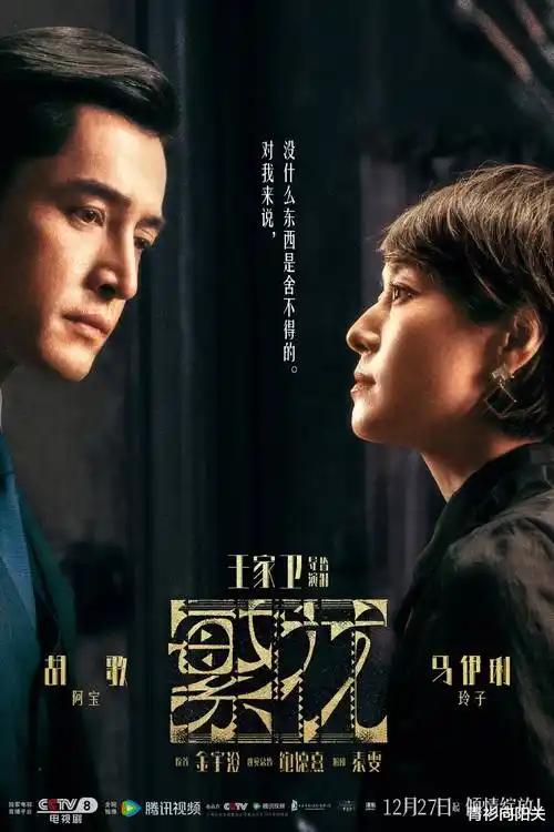 山河故人局热播电视剧全集在线观看