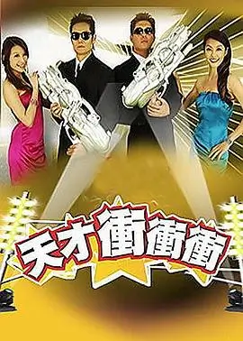出发吧荒野户外真人秀在线观看