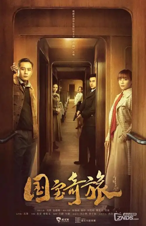 暗涌之城热播电视剧全集海报